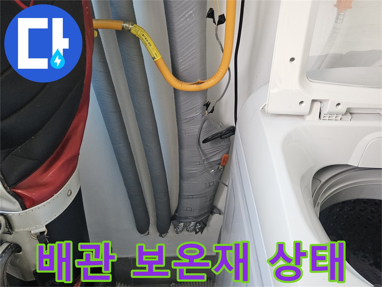 보온재로 감싸진-수직 배관의 내부 모습