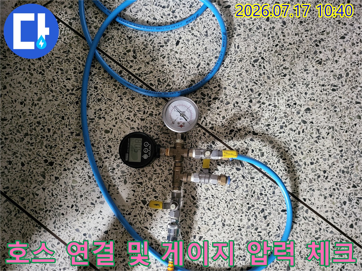 파란색 호스와 이중 계측 장치를 활용한 정밀 배관 수압 테스트