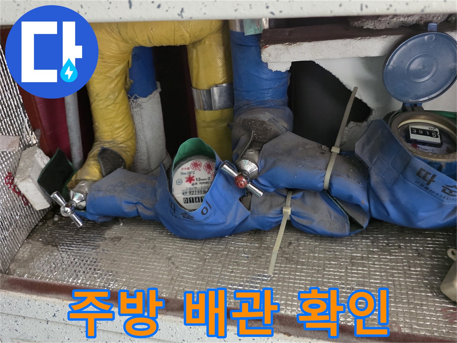 싱크대-하단-배수구-및-연결-호스-상태-조사