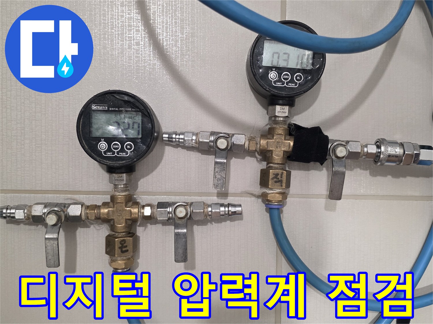 공압 검사를 위해 설치된-디지털 압력계와 배관 연결 부위