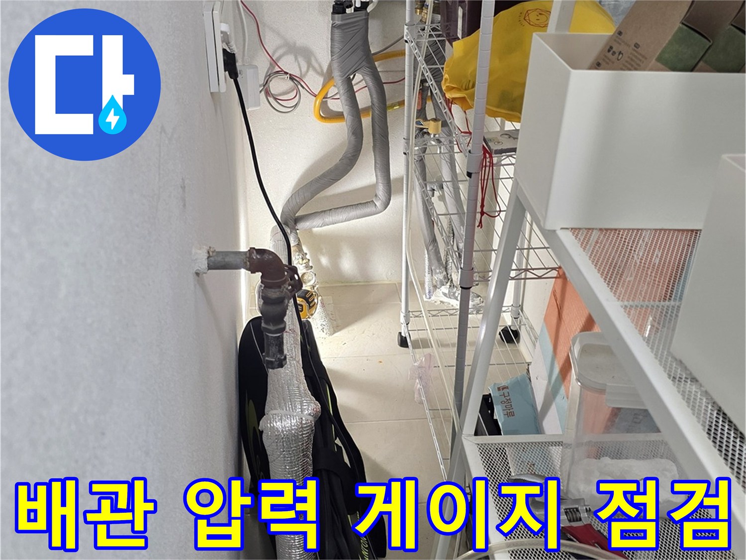 배관의 기밀성을 확인하기 위해 설치된 아날로그 및 디지털 압력 게이지 모습입니다.