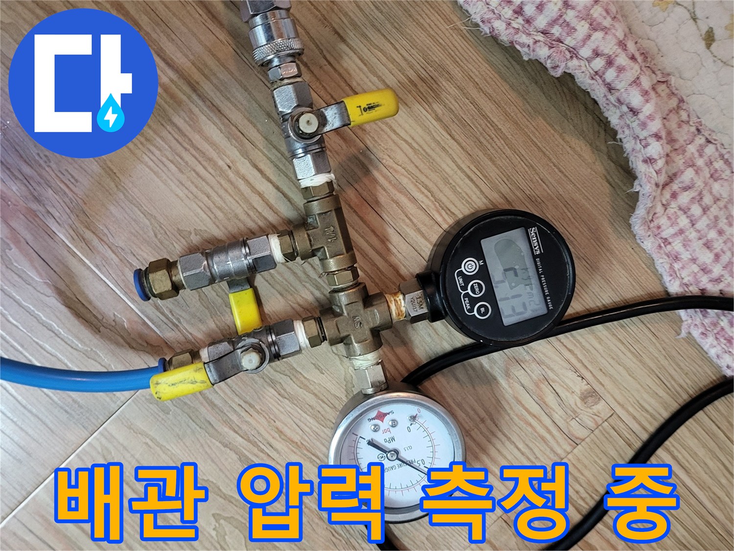 배관 누수 여부를 판단하기 위해 설치된 공압 테스트 게이지