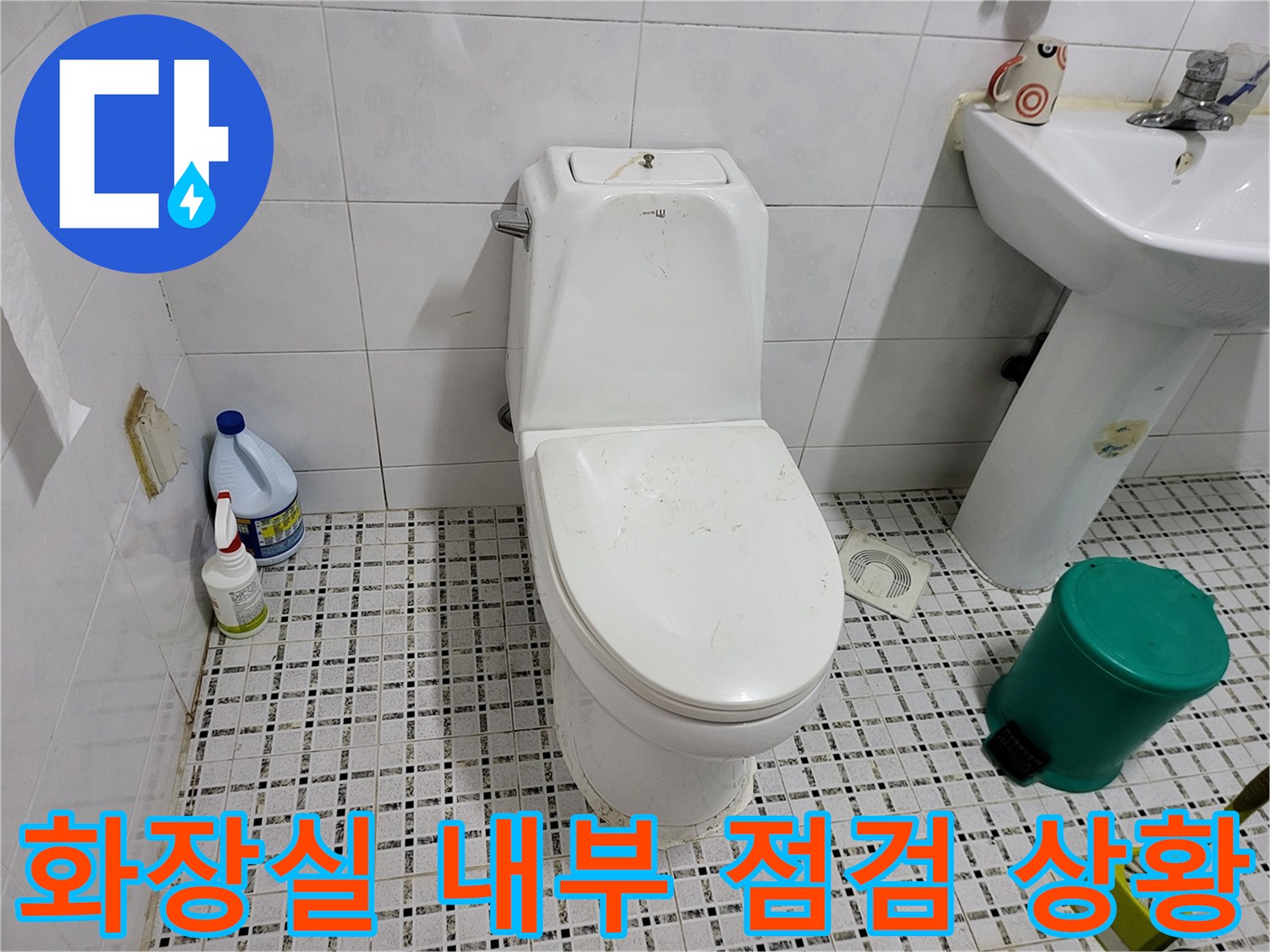 변기와 세면대가 배치된 화장실의 전체적인 모습입니다.