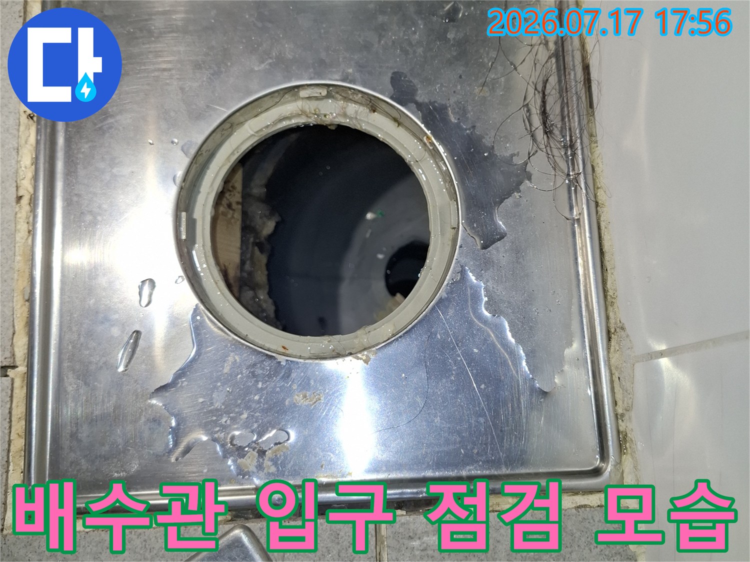 금속-유가-프레임-내부의-어두운-하수도-연결-부위-사진
