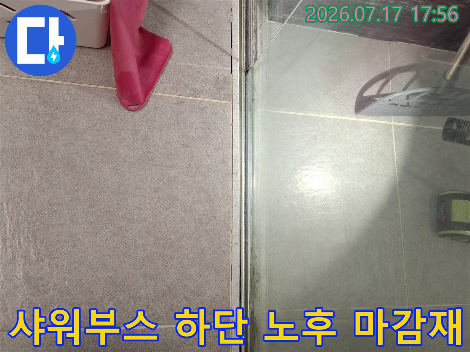 욕실-바닥의-타일과-샤워파티션-사이의-노후된-실리콘-접합부-사진