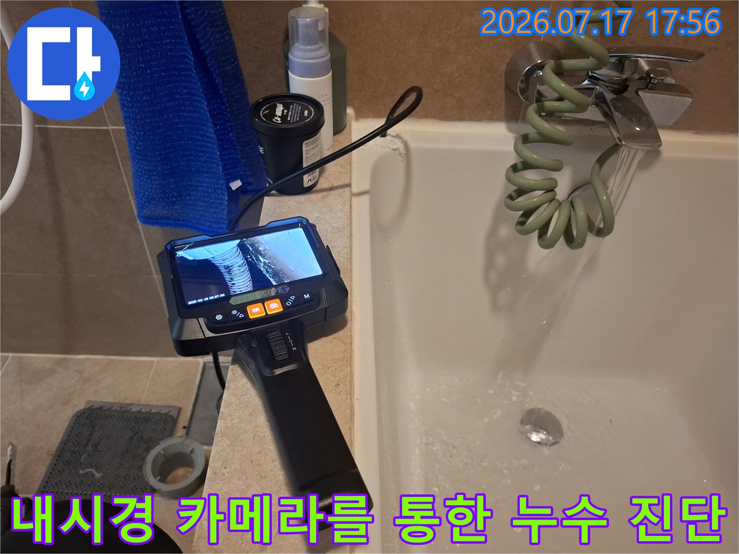 욕실 세면대 주변에 거치된 검정색 내시경 장비-화면에 관로 내부의 실시간 영상이 보임