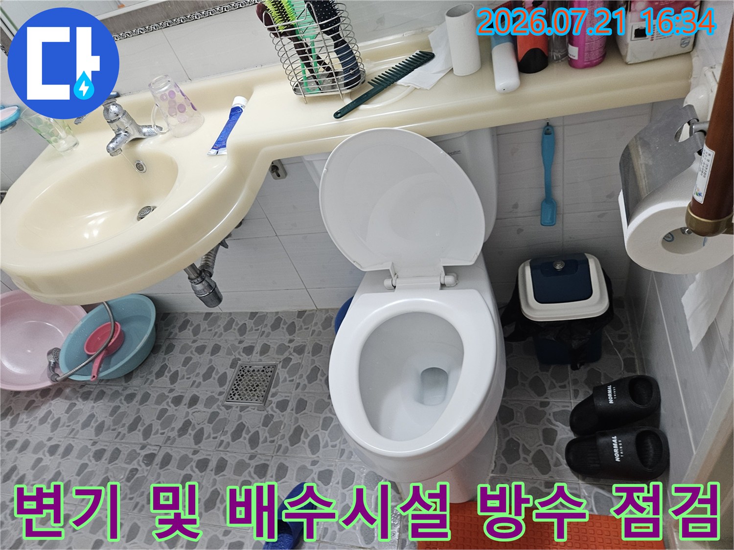 욕실 하부 구조를 세밀하게 파악하여 누수가 발생할 수 있는 지점을 차단하는 작업
