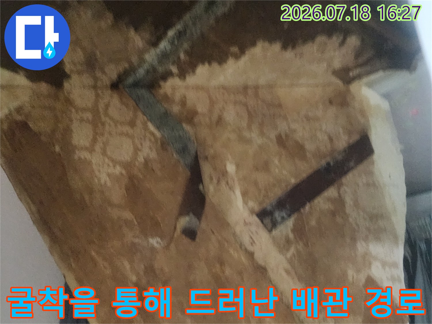바닥-마감재를-제거하고-누수가-발생한-배관-위치를-찾아낸-현장