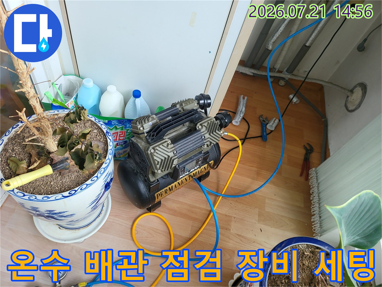 다양한 색상의 호스가 연결된 누수 탐지 전용 가스 검지기