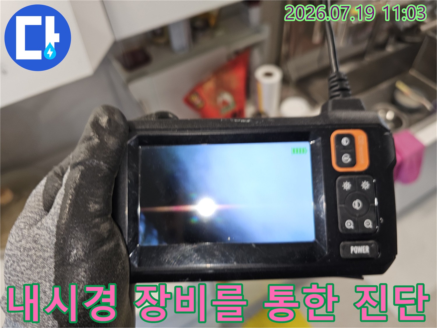 작업자의 손에 들린 누수 탐지용 내시경 모니터 모습