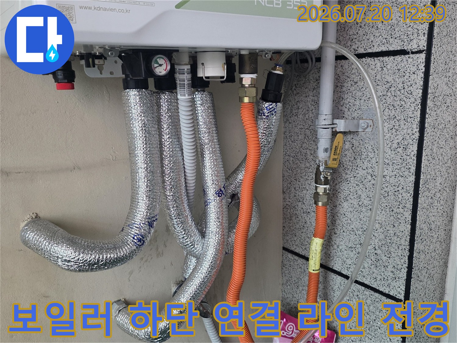 흰색-보일러-본체와-연결된-은색-보온재-배관들과-주황색-CD관의-모습