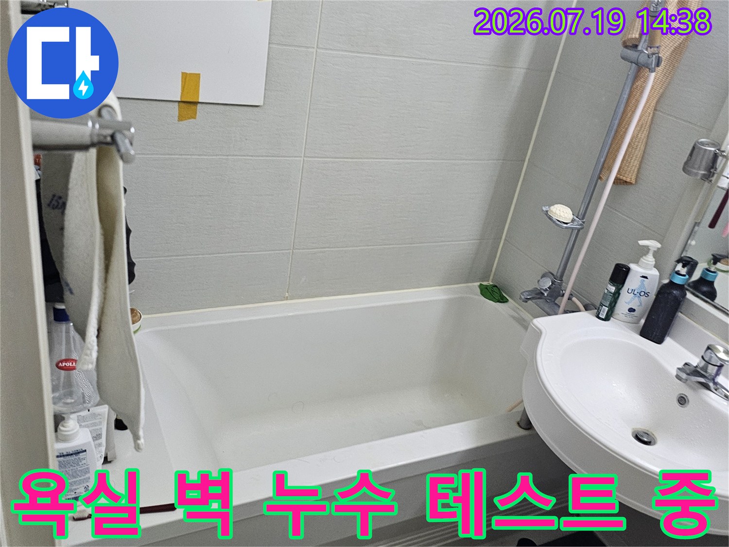 세면대와-욕조-사이에-위치한-흰색-타일-벽면의-점검용-판넬-사진