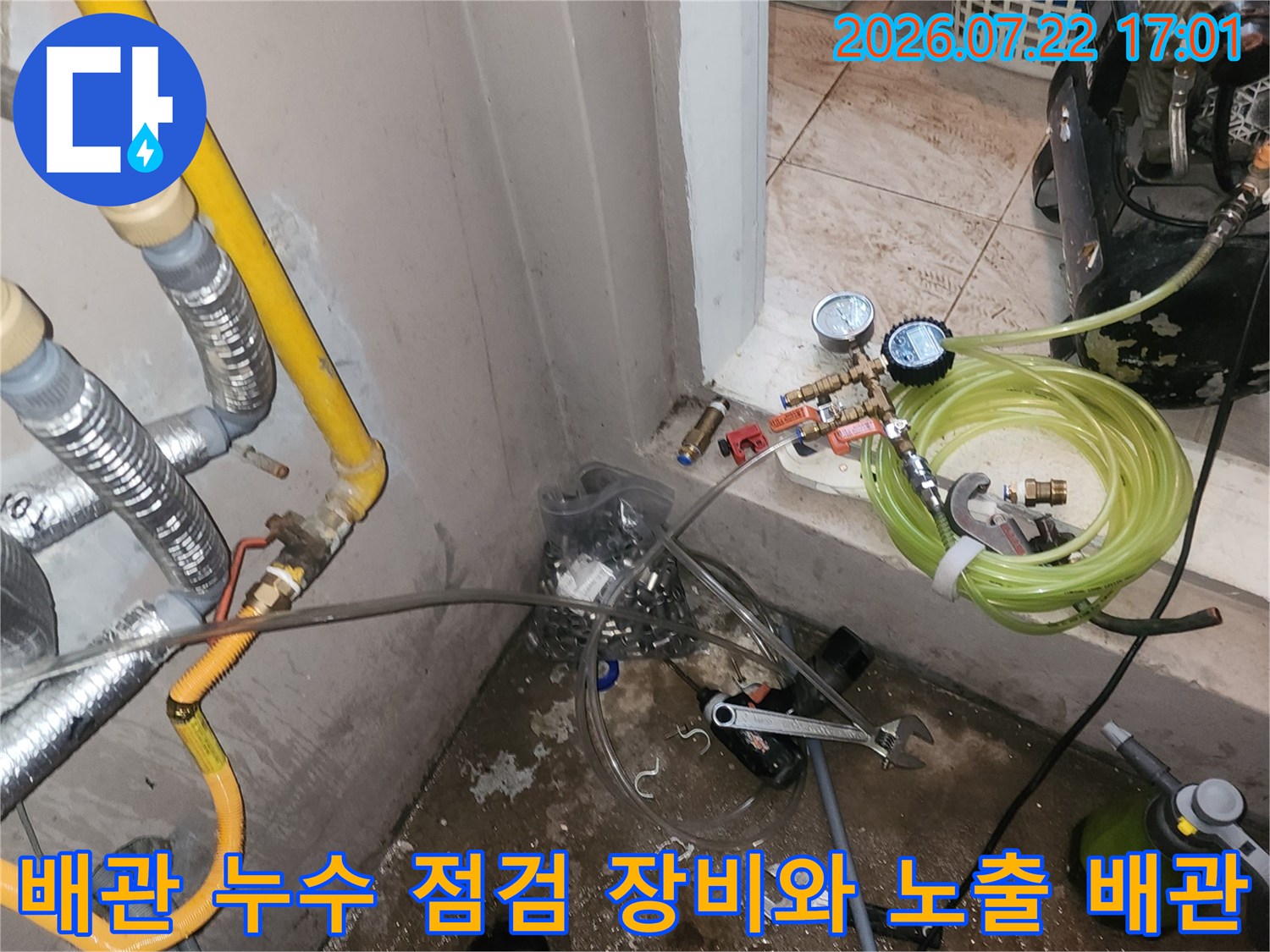 누수 탐지용 청음기 및 공압 게이지가 연결된 복잡한 배관 시스템