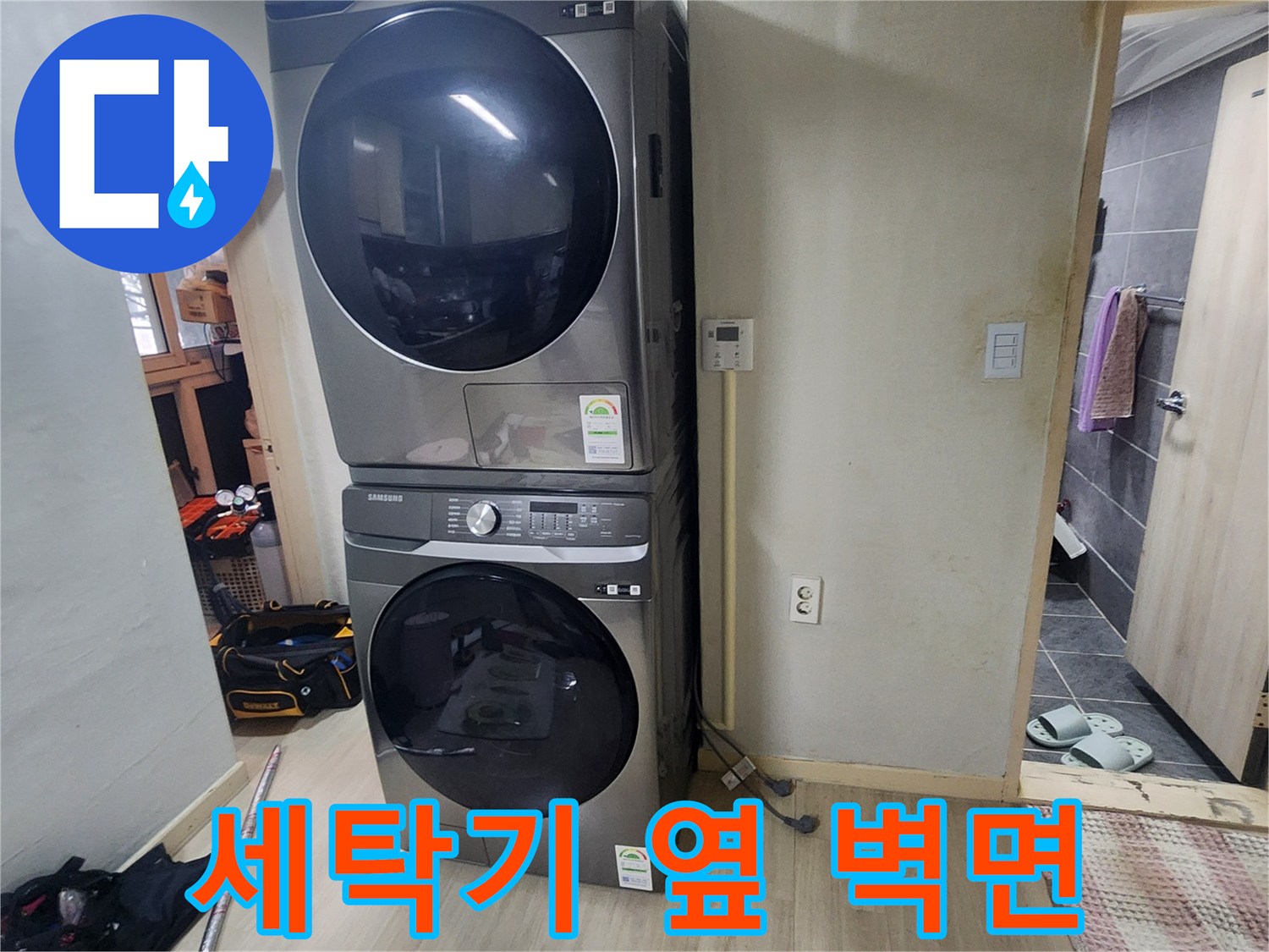 세탁기와 드럼건조기가 설치된 세탁실 내부 모습입니다.