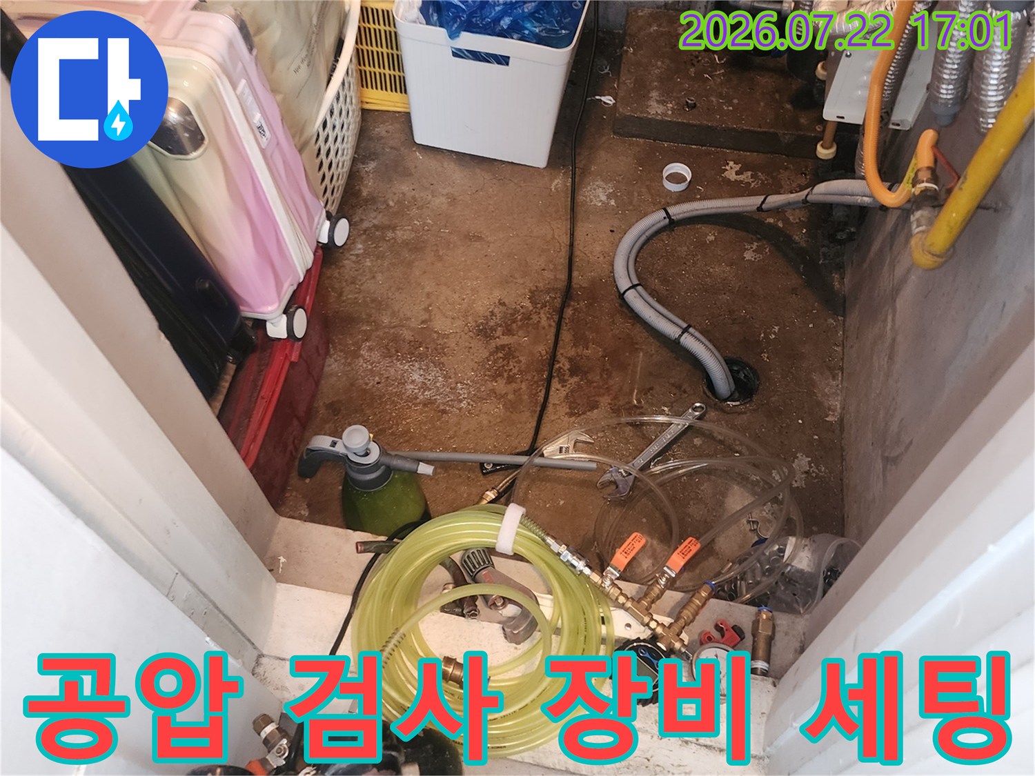 호스와 압력 게이지를 배관에 연결하여 기밀성을 테스트하는 누수 점검 도구