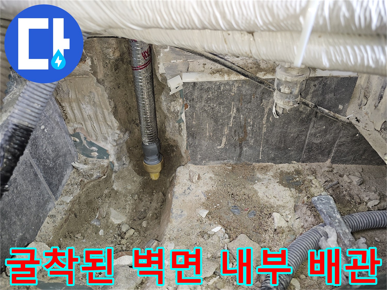 벽면-내부에-매립되어-있던-노란색-배관이-드러난-공사-현장입니다.