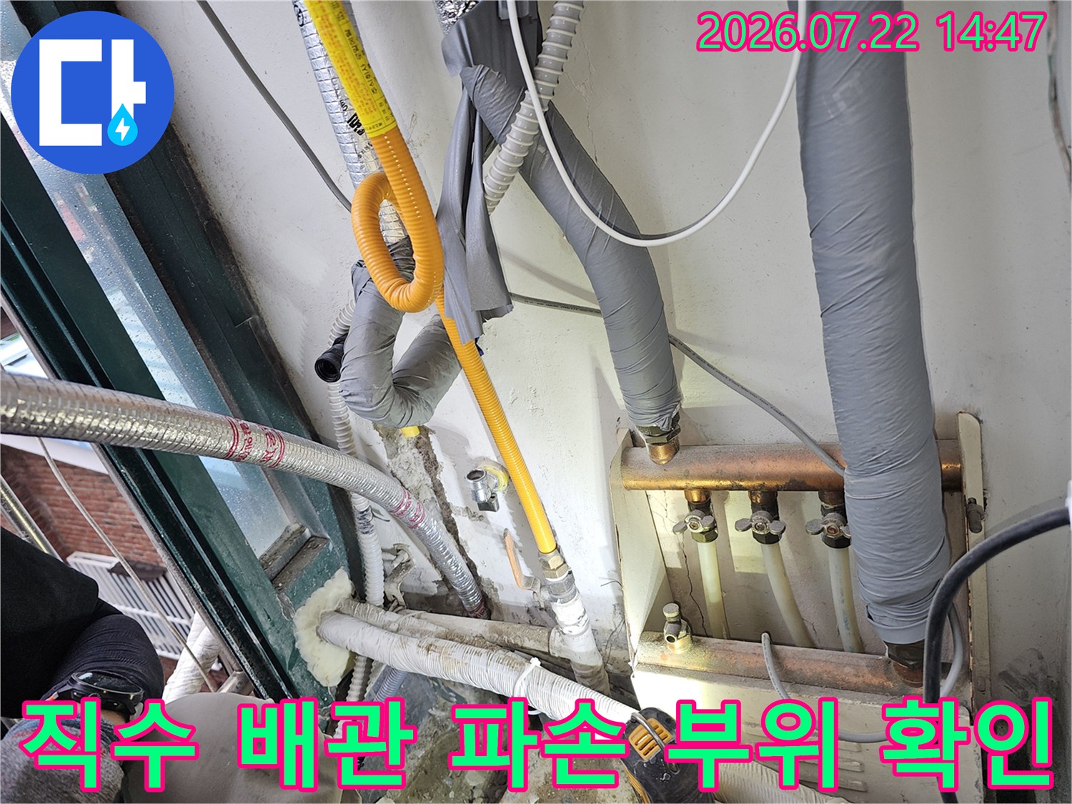 보일러실 내 노란색 직수관과 주변 장비가 배치된 현장 사진
