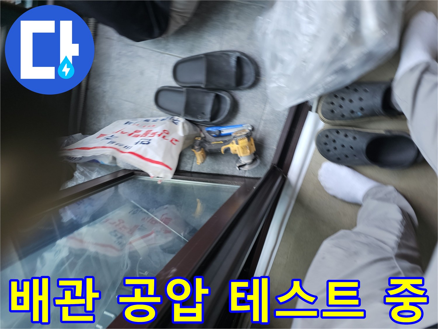보일러실-내부-배관-공압-테스트-진행-모습