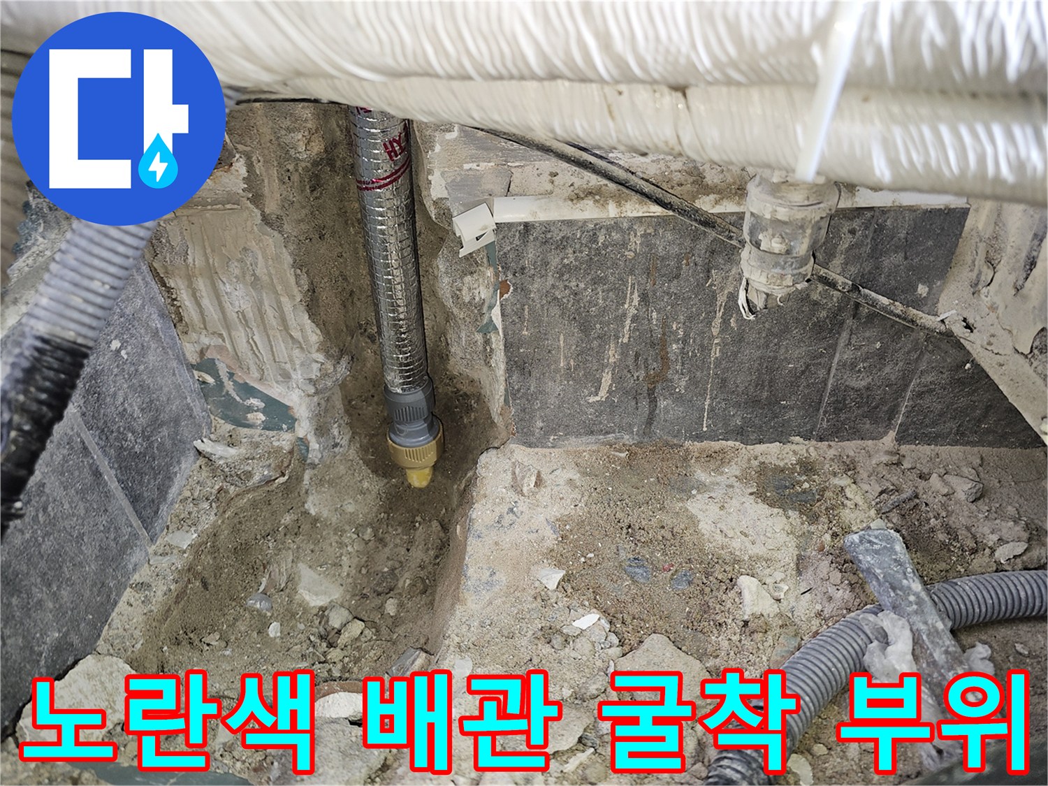 보일러실-벽면-내부-매립-배관-상태-조사