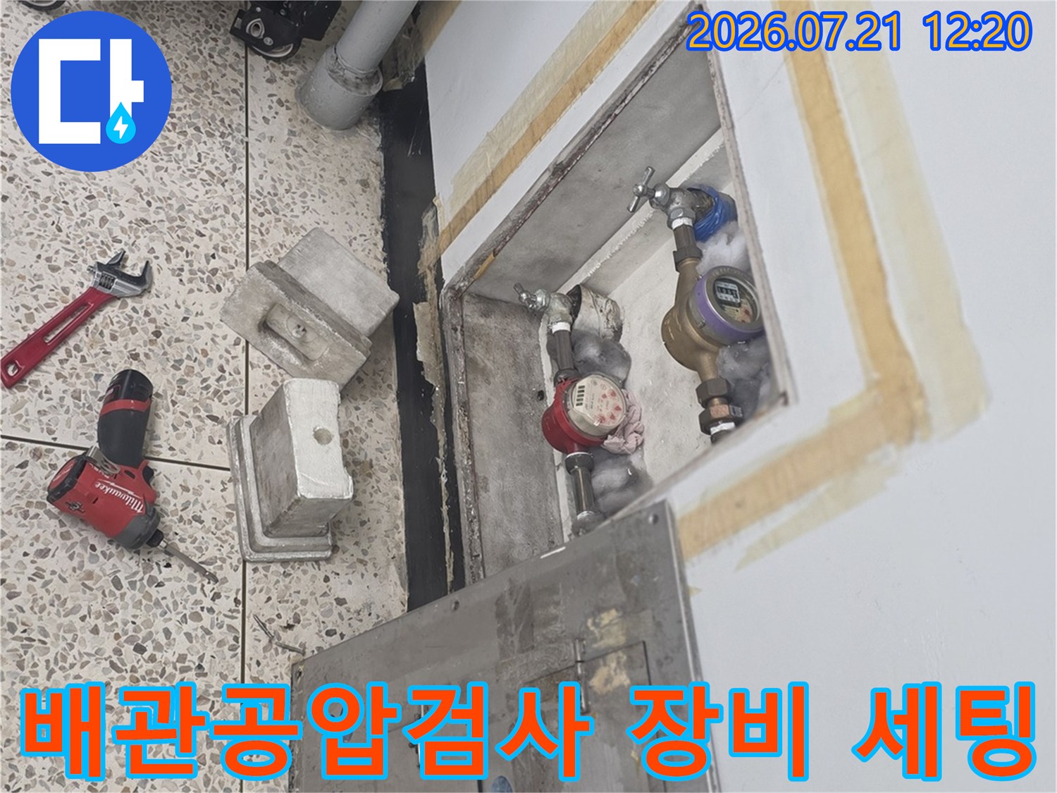 누수 점검을 위해 배관에 공압 게이지를 연결한 모습