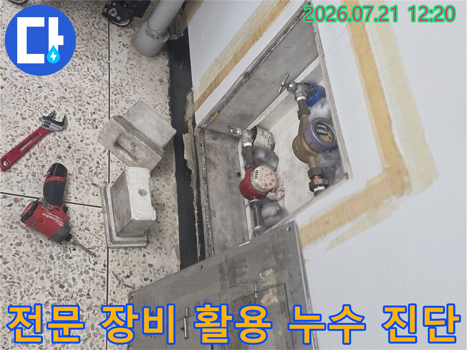 배관 점검을 위한 공압기와 계량기가 배치된 베란다 작업 공간