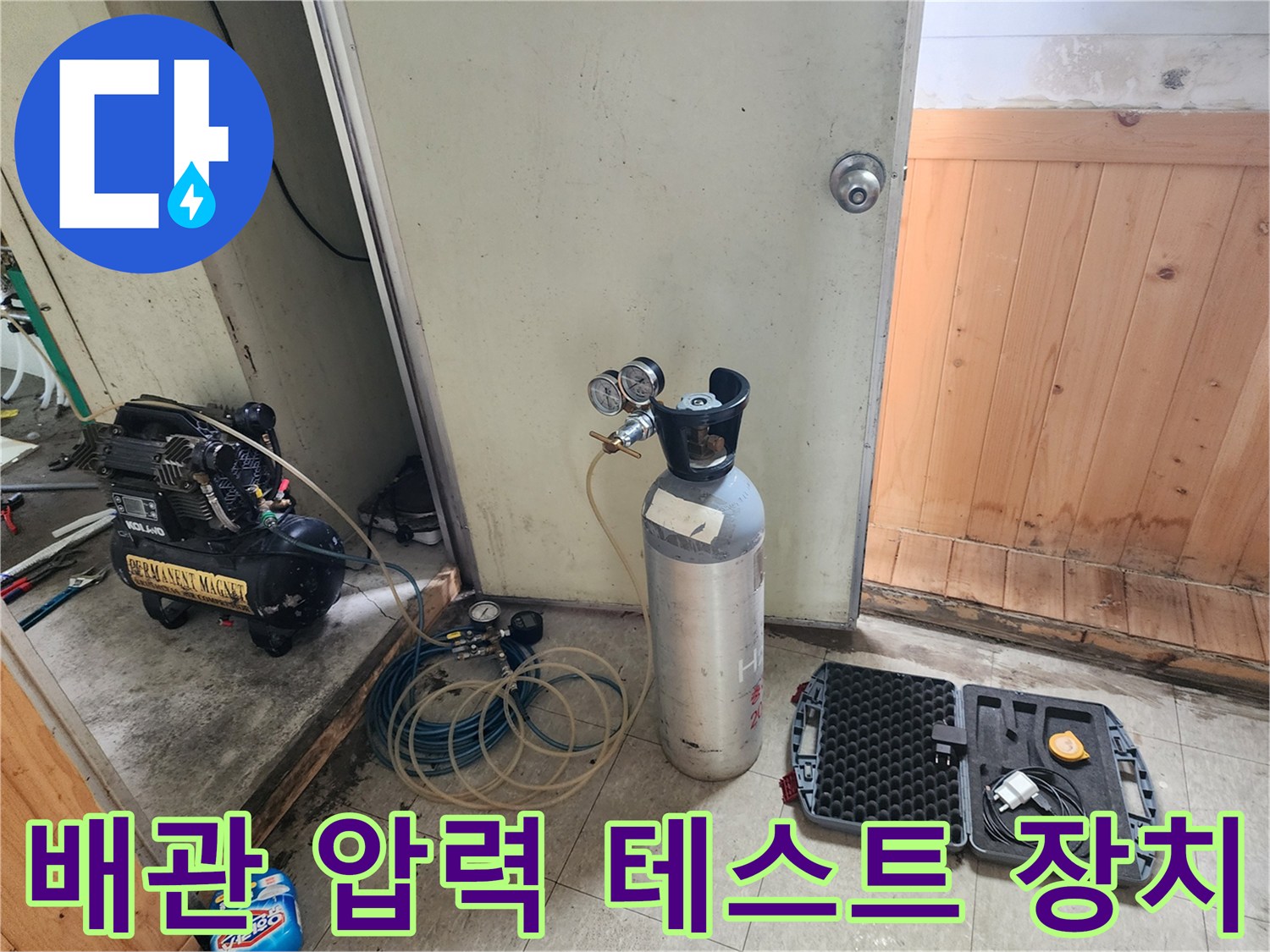 배관 누수를 찾기 위해 사용되는-가스통과 압력 게이지