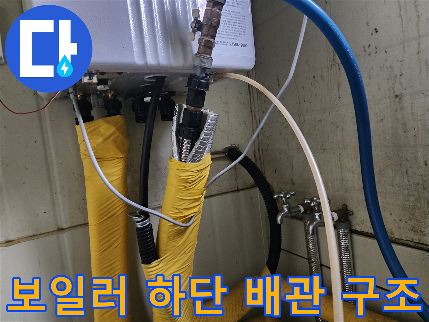 복잡하게-연결된-보일러-하부-배관-및-밸브