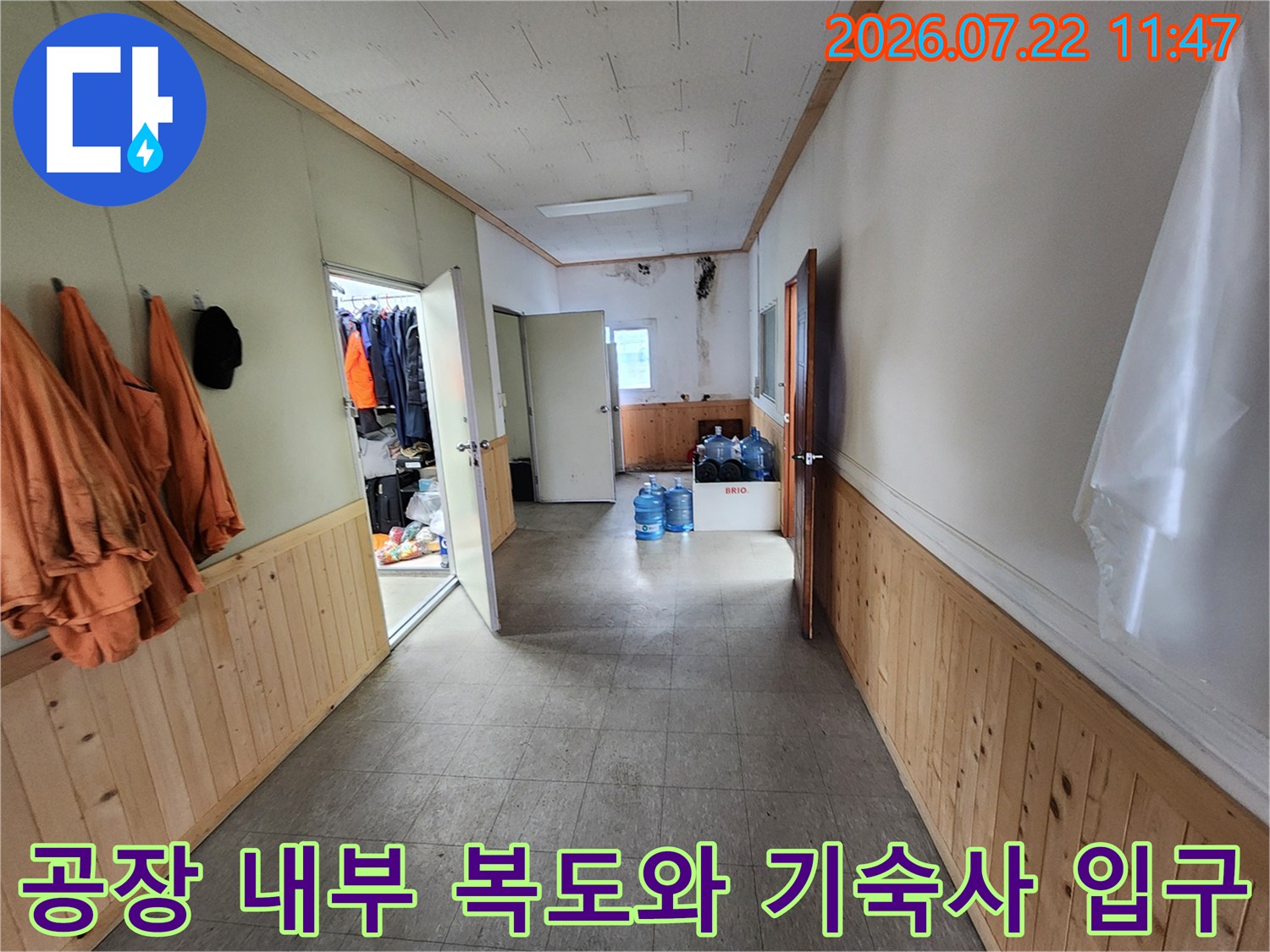 화성시 비봉면-공장 내부에 위치한 기숙사 진입로와 주변 환경 사진