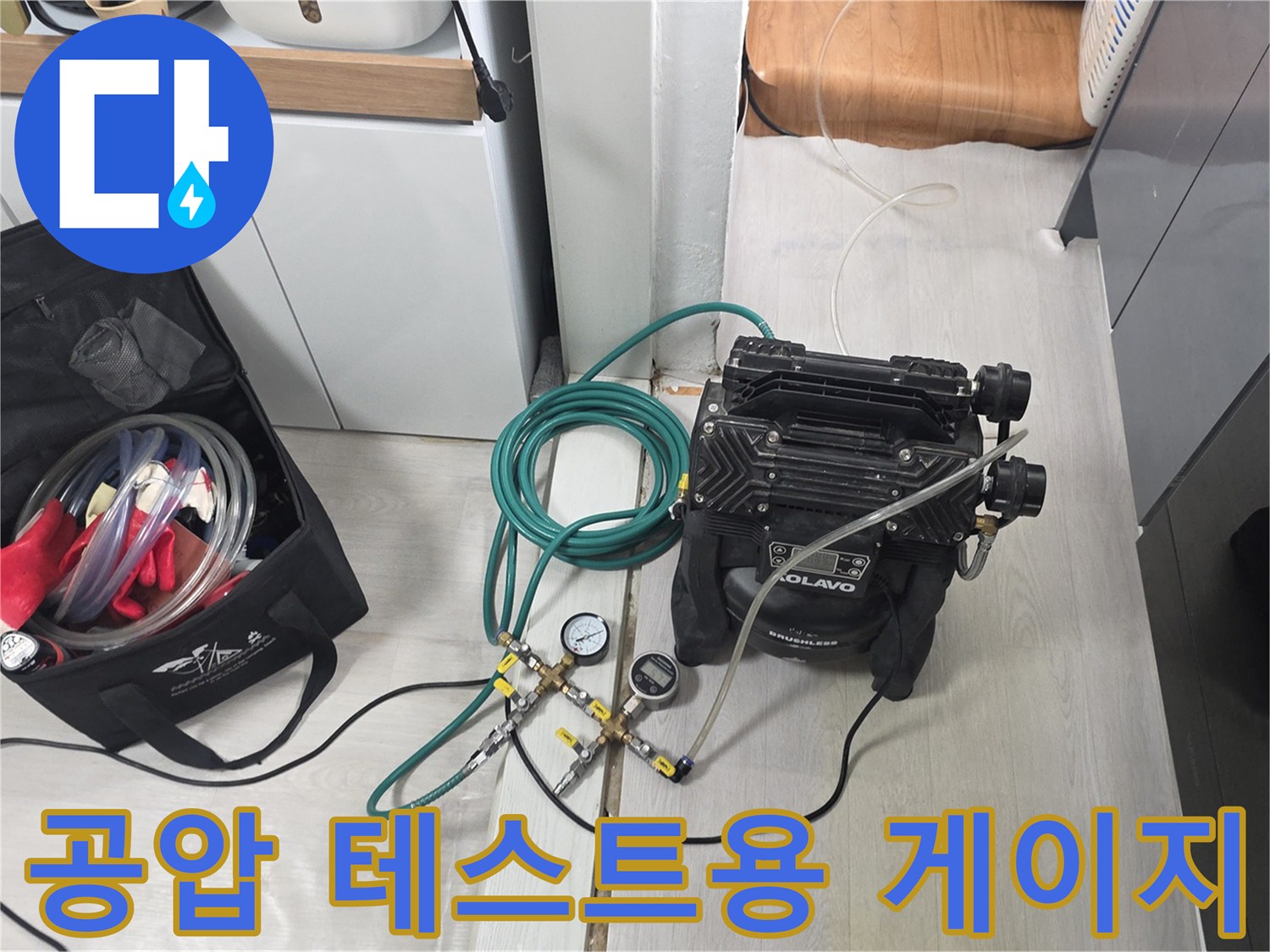 누수 여부를 판별하기 위한-디지털 및 아날로그 압력계