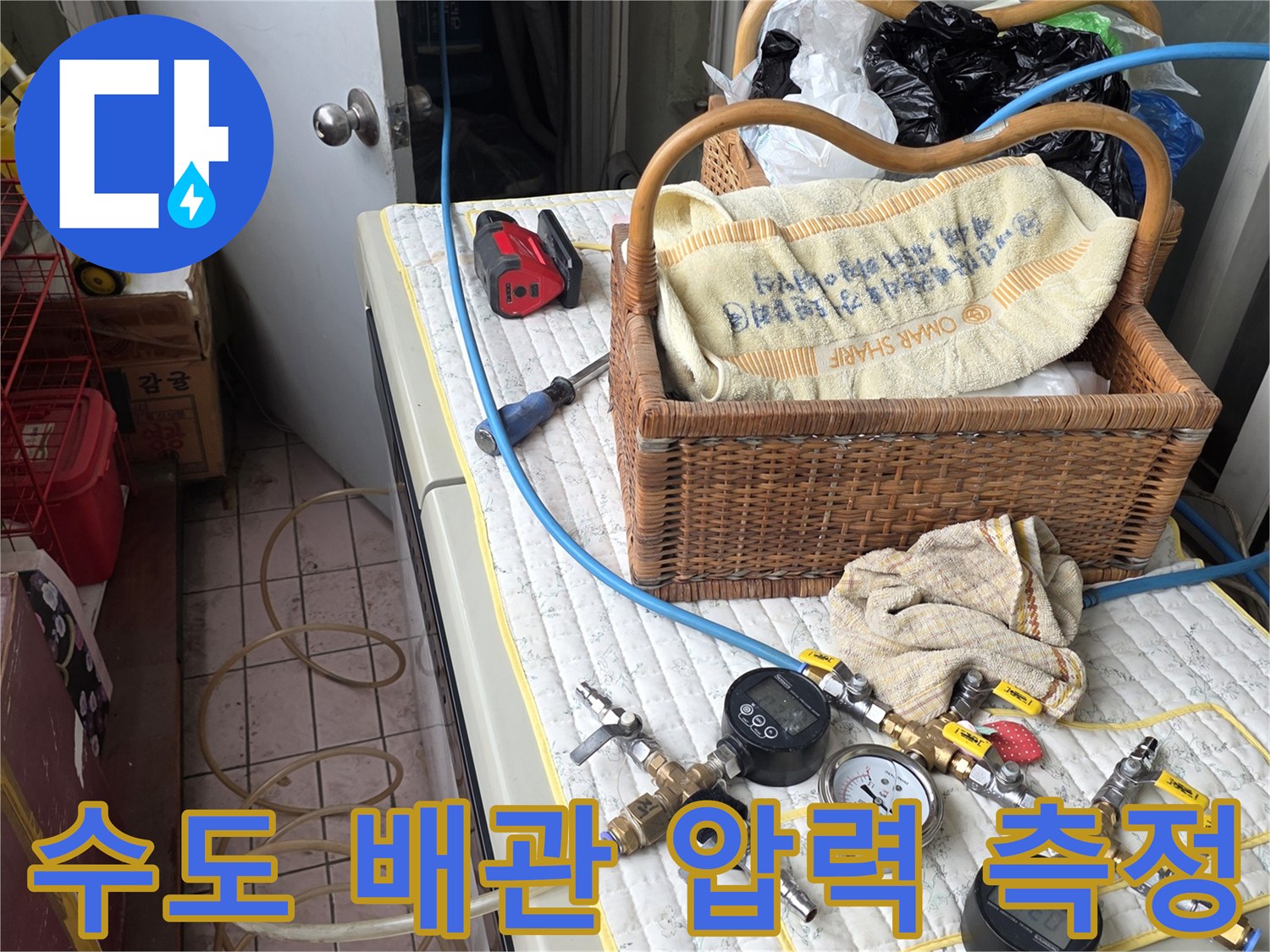 배관-내부의-누설을-찾기-위한-공압-테스트-준비상태
