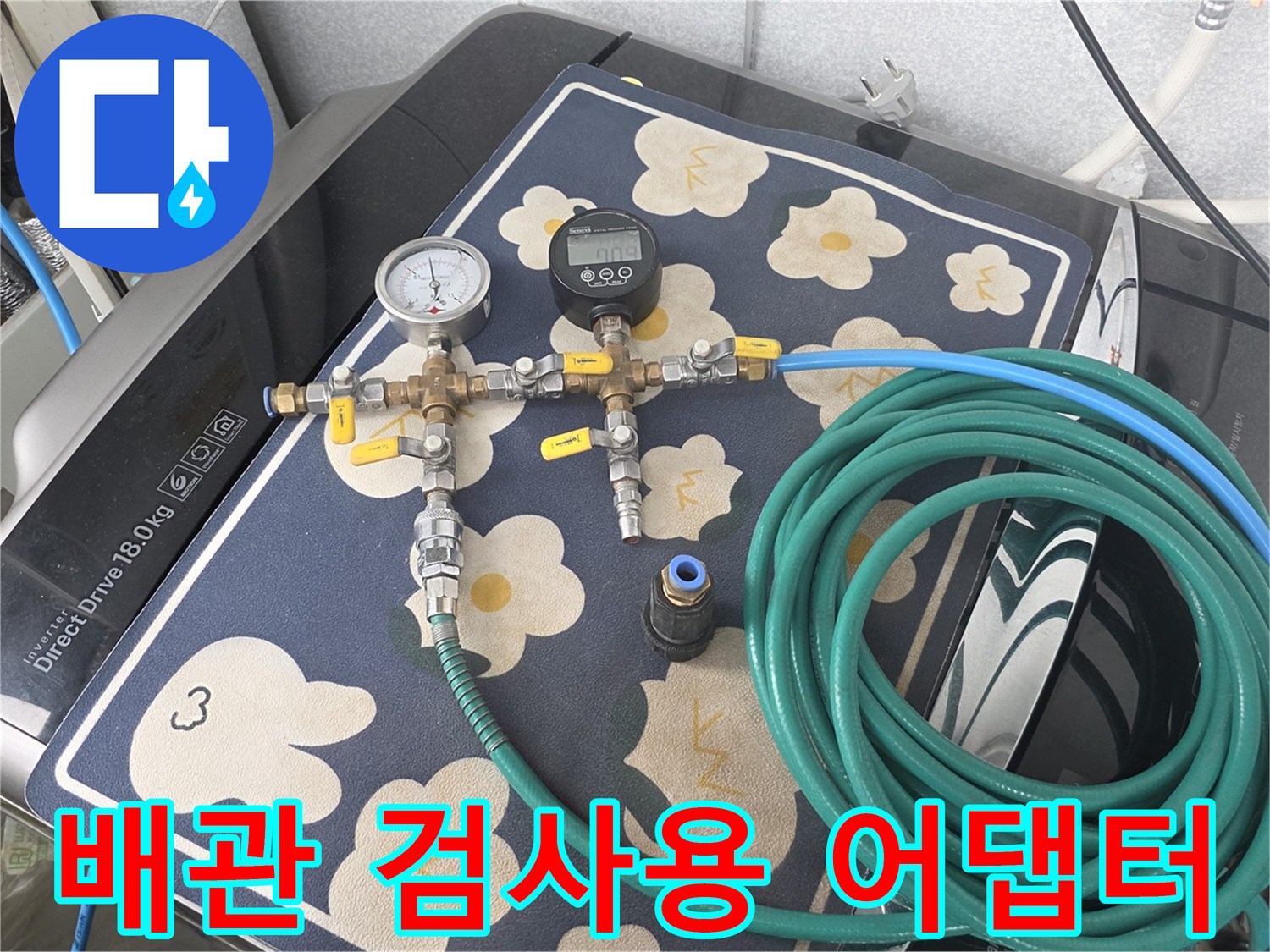 분배기와 연결되어 공압을 주입하고 수치를 표시하는 장비 모음