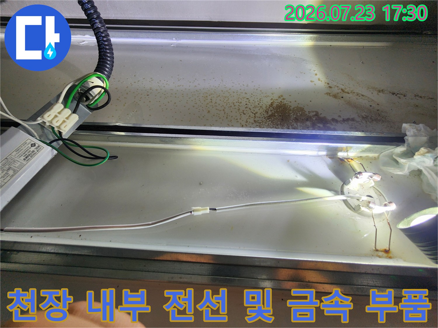 욕실-천장-내부에-노출된-전기-케이블과-금속-브라켓-부위