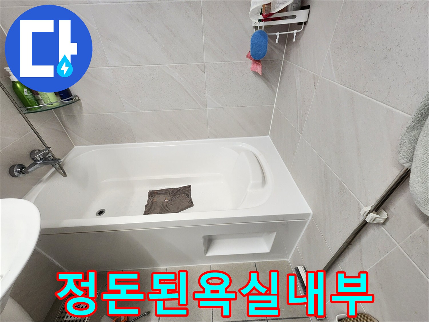 위례-현장-공사-마무리-후-화장실-전경