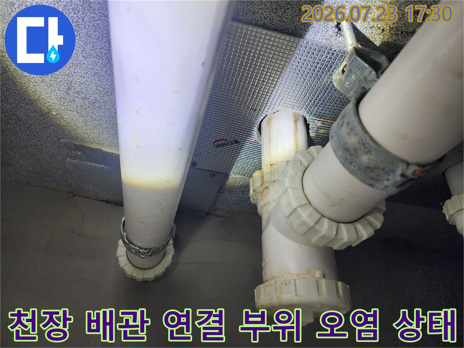 천장에-매달린-흰색-플라스틱-배수-관로와-연결용-너트의-근접-촬영-사진