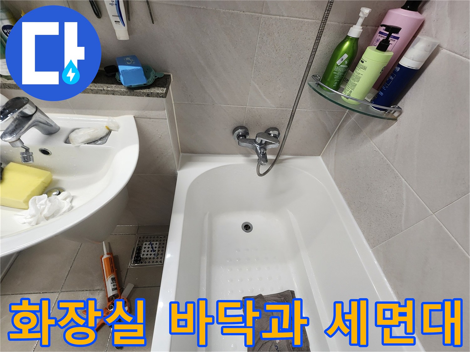 하남 위례 아파트 화장실 내부의 세면대와 욕조 주변 모습