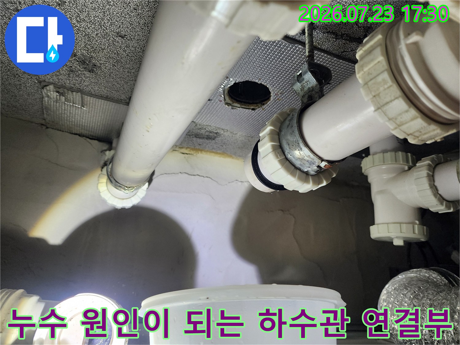 흰색-PVC-하수-배관의-연결-소켓과-체결-부위-근접-사진