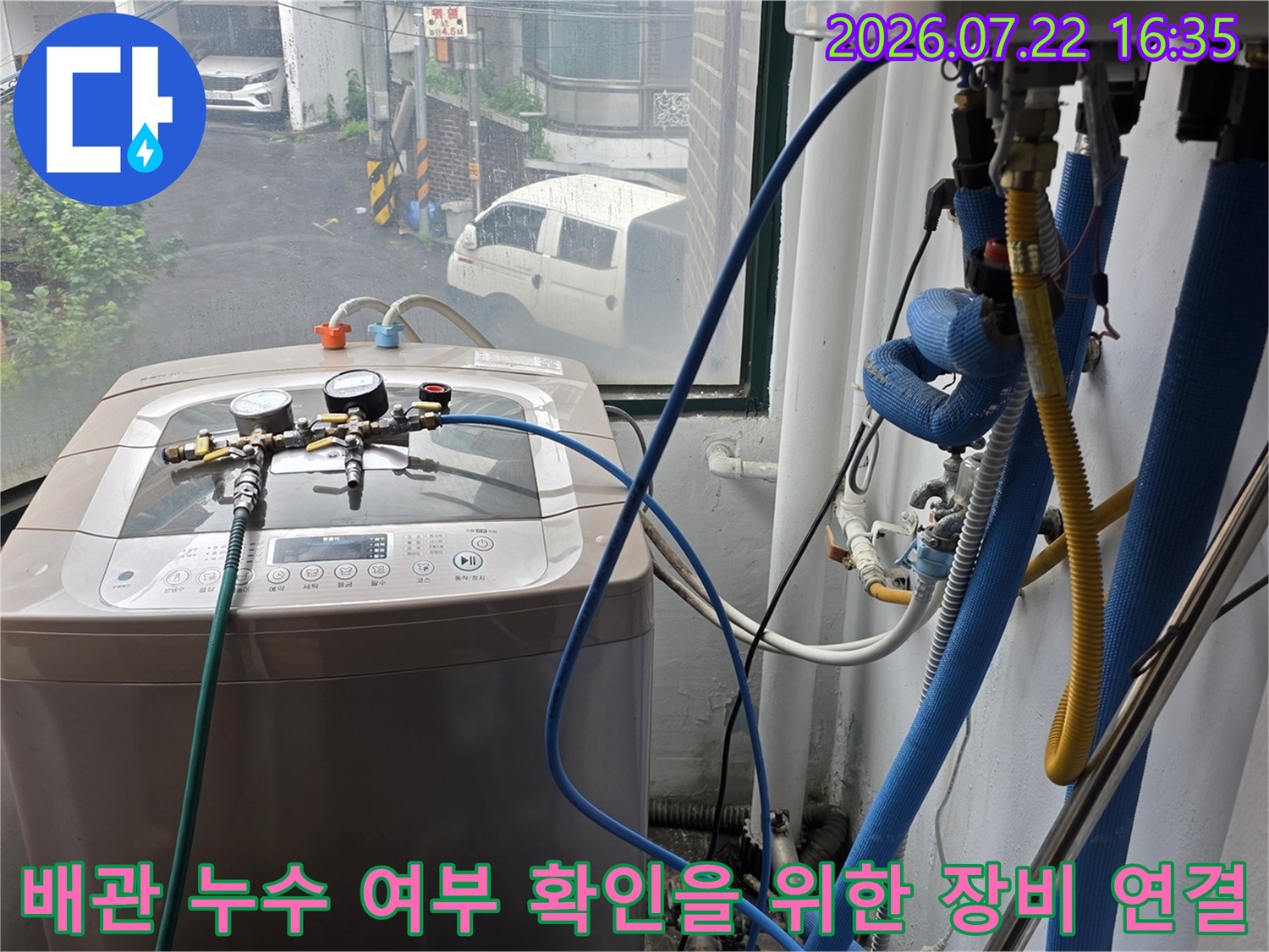 누수-측정용-압력-게이지와-파란색-연결-호스