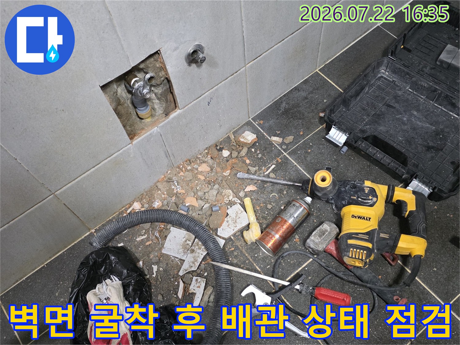 타일이-제거된-벽면-내부의-노란색-매립-배관과-주변-작업-장비들
