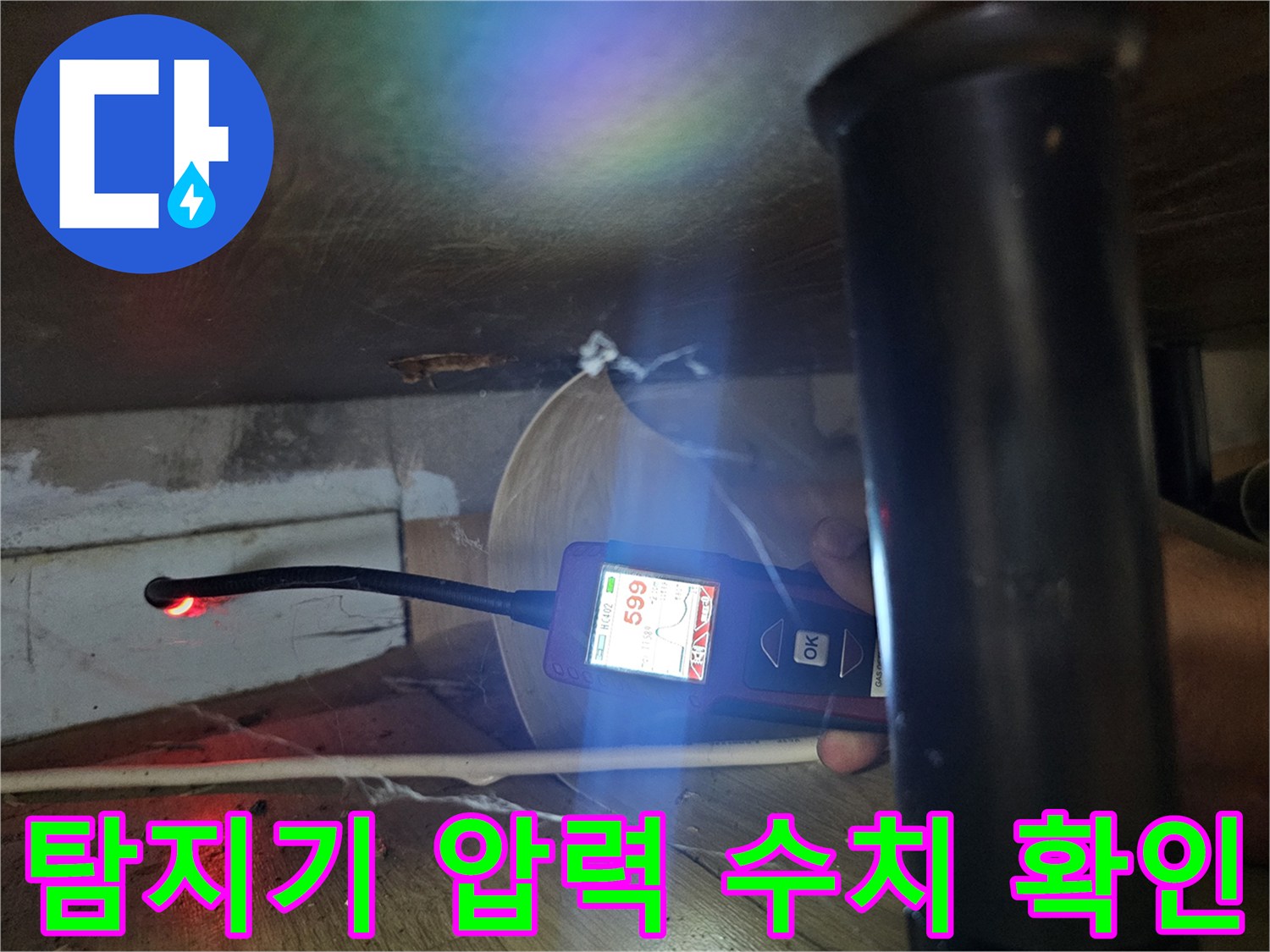 가스-탐지기를-통한-배관-내부-압력-수치-모니터링