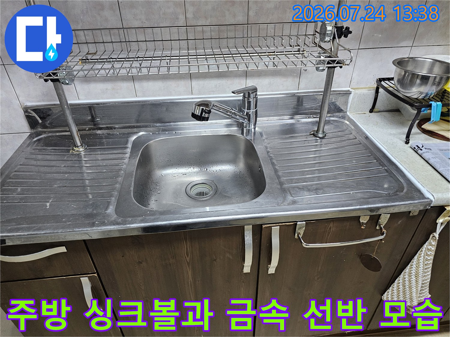 금속제 프레임의 식기건조대가 설치된-스테인리스 주방 싱크대 전경