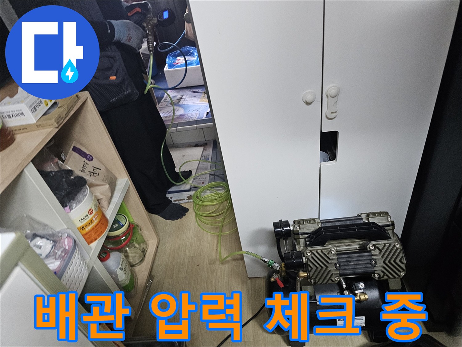배관 내부의 공기압 변화를 감지하기 위해 연결된 가스 탐지용 호스와 콤프레샤 장비입니다.