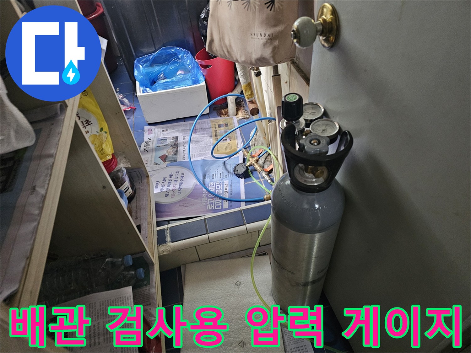 배관의 기밀 상태를 확인하기 위한 수치 측정 장비입니다.