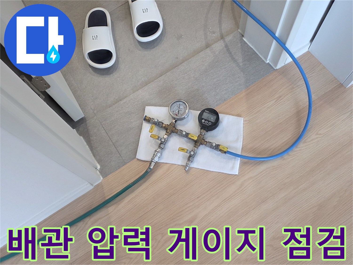 배관-연결부-공압-테스트-진행-중인-현장