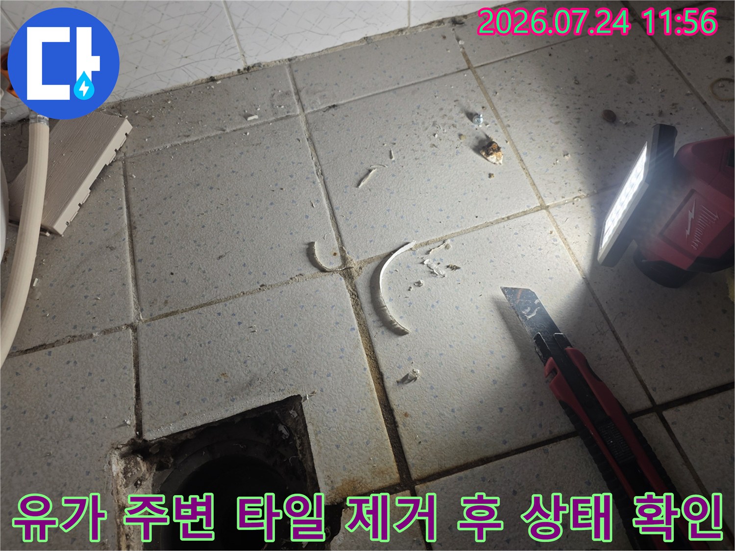 배수구(유가) 근처의 방수 결함을 파악하기 위해 타일을 걷어낸 모습