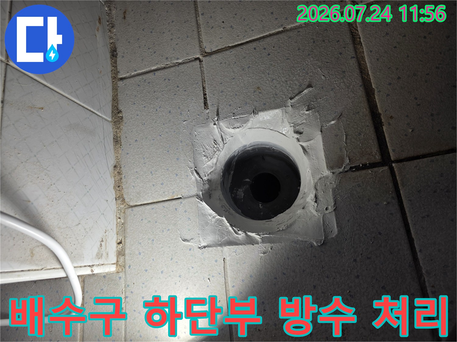 흰색 실리콘과 회색 유가가 결합된 배수 통로 사진