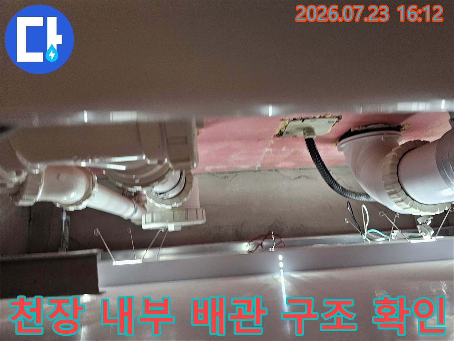 분홍색-천장-마감재-아래로-드러난-화장실-배관-시스템