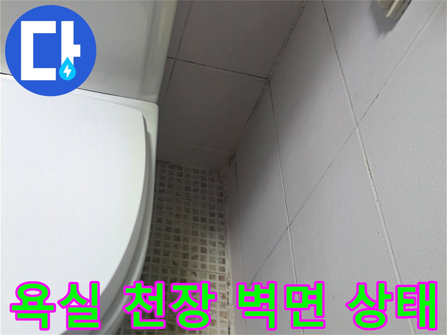천장-타일-및-환풍기-부분-근접촬영