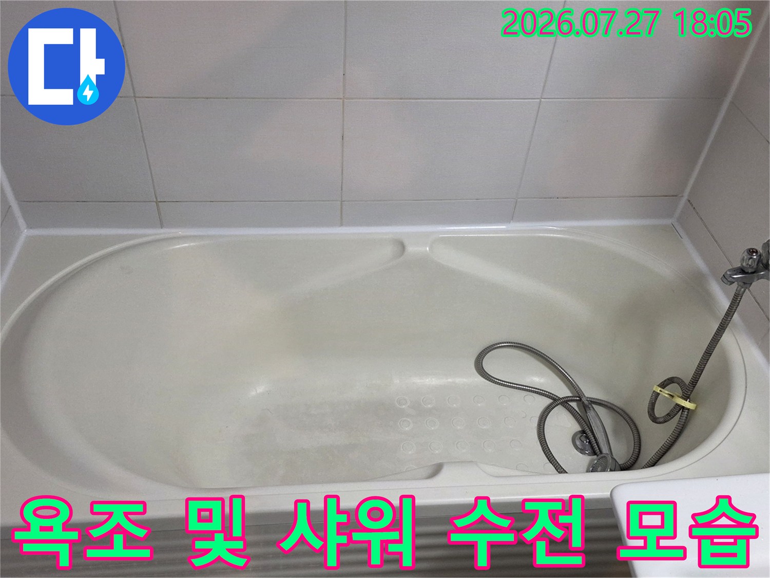 흰색 욕조와 금속제 샤워 수전이 설치된 욕실 내부