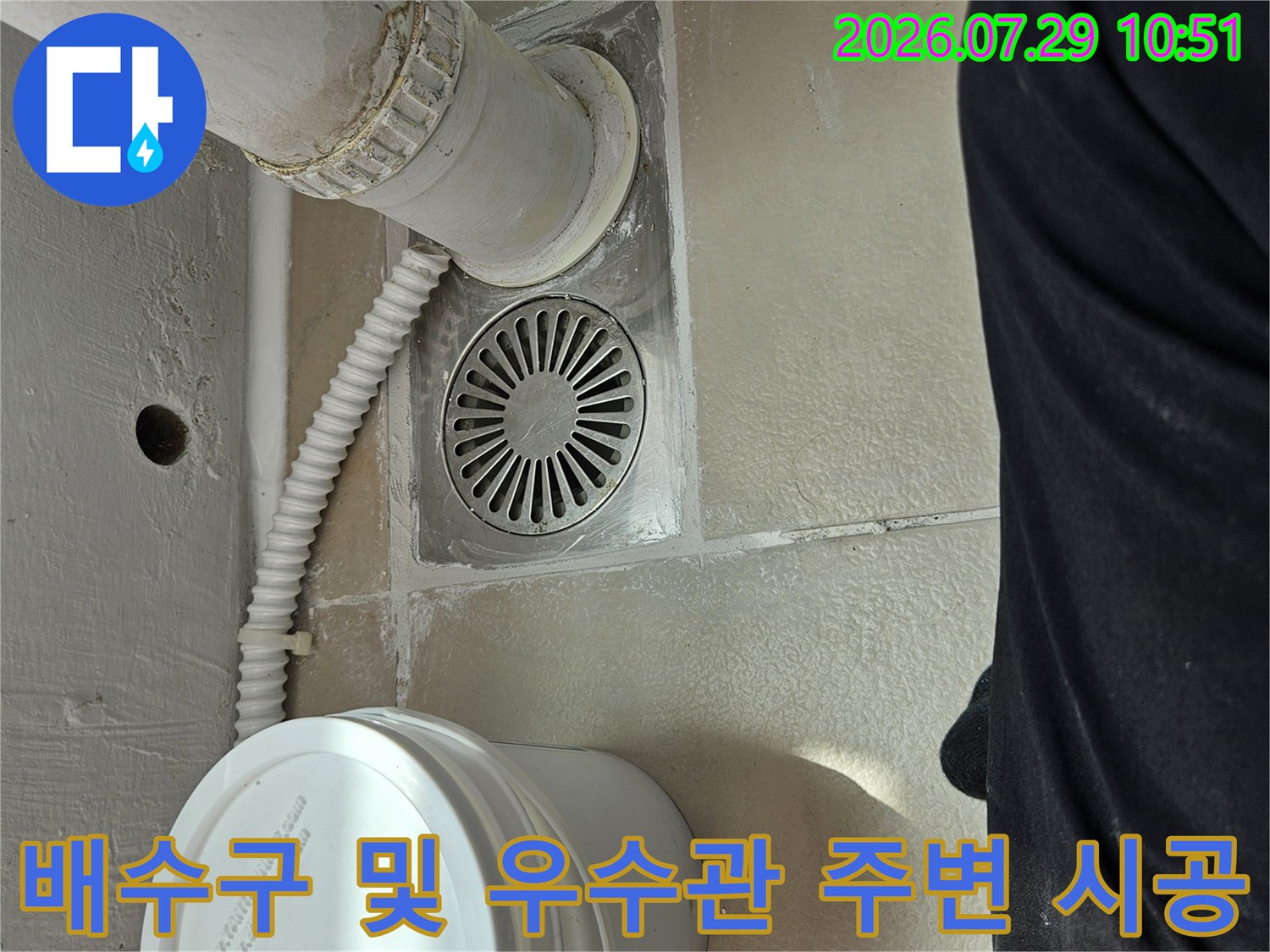 우수관과 배출용 구조물을 중심으로 한 방수 처리 공사 현장 모습