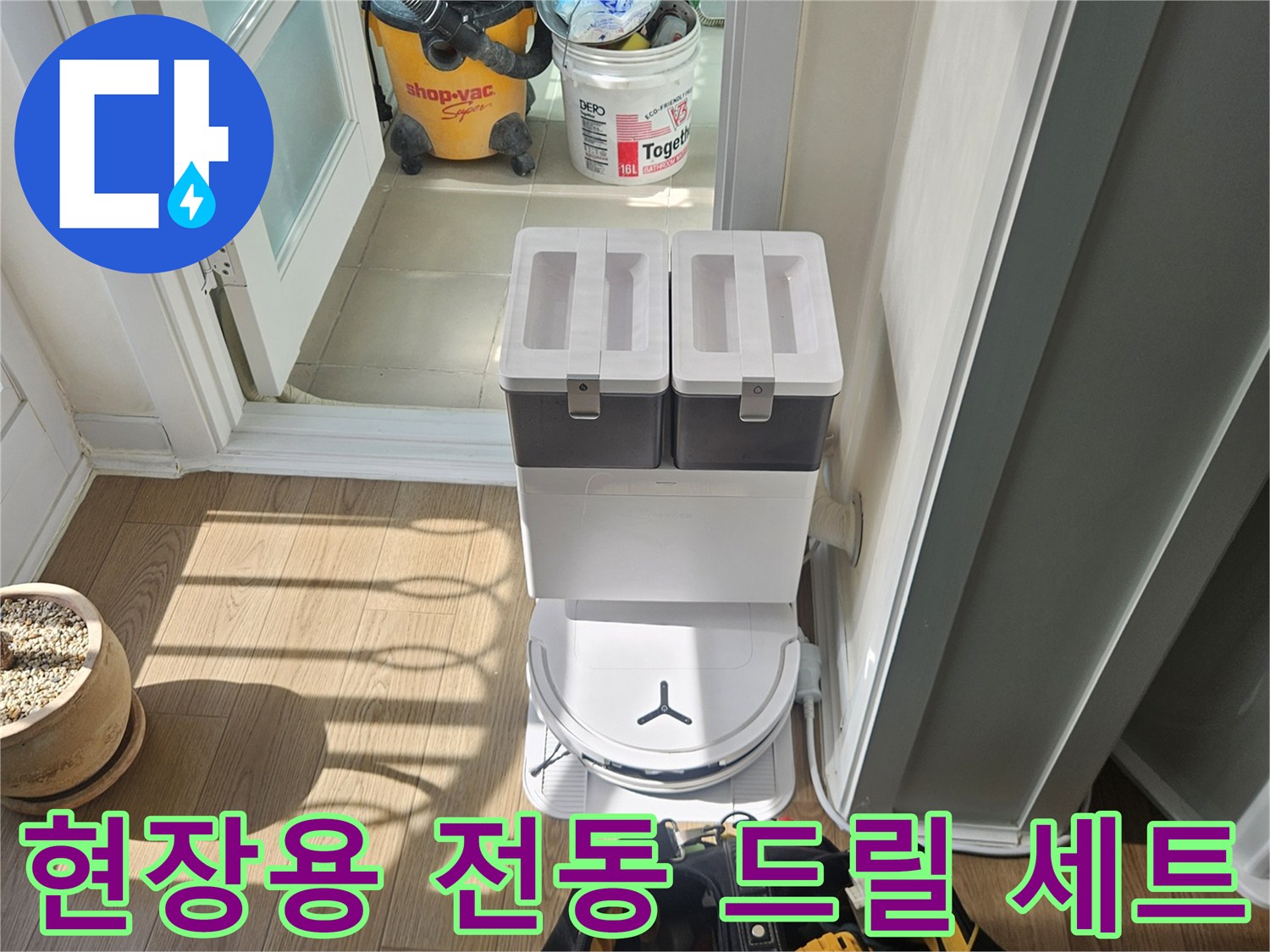 의정부 현장에서 사용할 충전식 공구와 작업 보조 장비